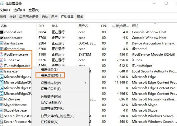 itunes安装成功了打不开