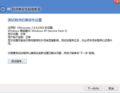 如何在win8系统中正确安装猎豹浏览器软件