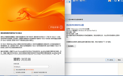 如何在win8系统中正确安装猎豹浏览器软件