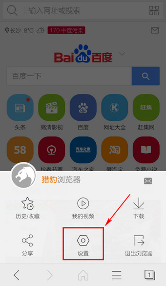 猎豹浏览器怎么登录账号