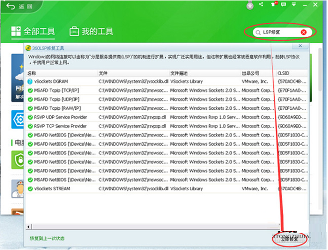 360浏览器用不了的解决方法是什么