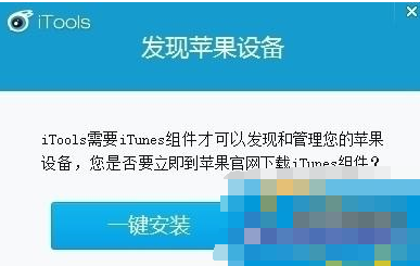 itunes更新后其他助手无法连接手机如何解决呢