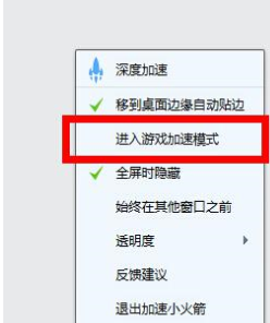 win8腾讯电脑管家如何开启游戏加速功能呢