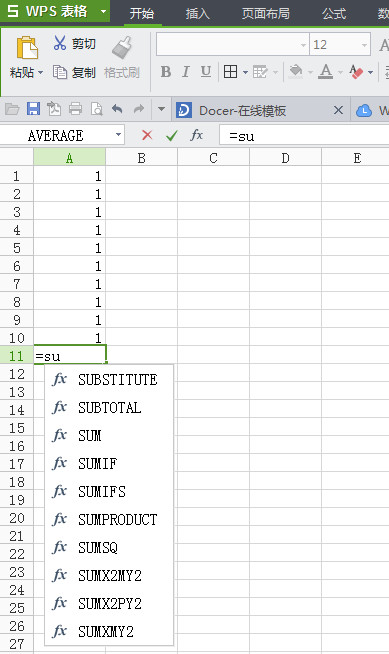 wps表格中求和怎么用