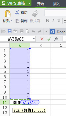 wps表格中求和怎么用