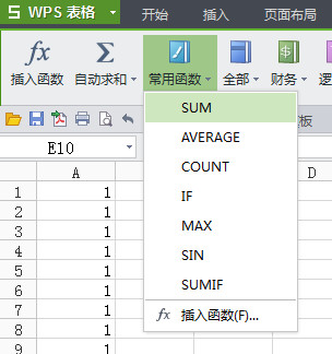 wps表格中求和怎么用