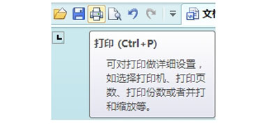 wps文字打印的设置方法是什么