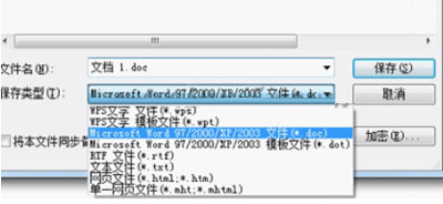 wps新建和保存文档的具体方法有哪些