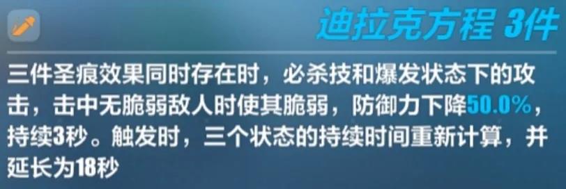 崩坏3天殛之境裁决技能详解-天殛之境裁决技能效果指南