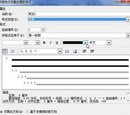 word2010新建样式怎么操作