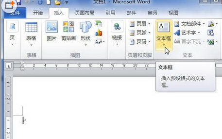 在word2010文本框