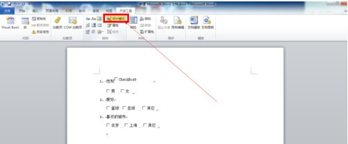 word2010复选框怎么添加