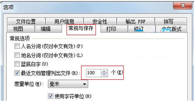 wps文档保密的教程 怎么对wps文档进行加密