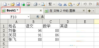 wps文字怎么制作图表