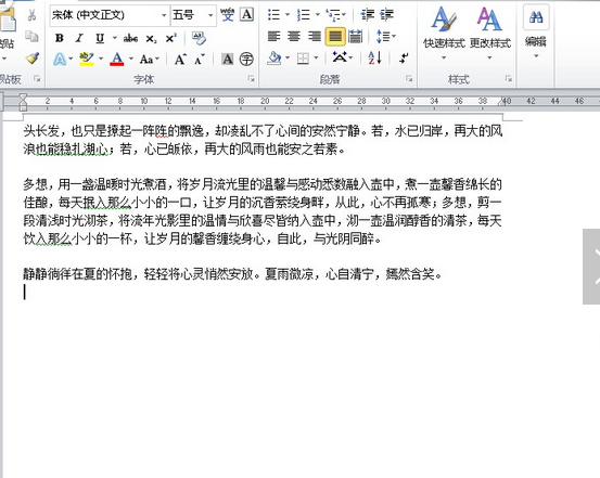 word2010如何添加艺术字