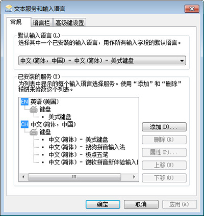 极点五笔输入法图标不见了