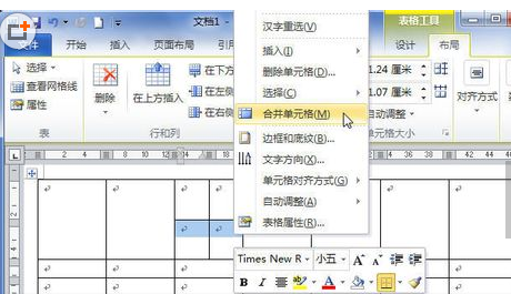 word2010如何合并表格