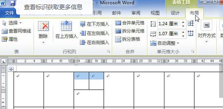 word2010如何合并表格