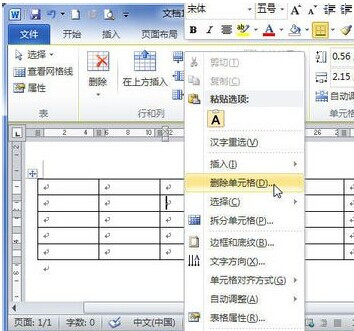 在word2010中要删除单元格正确的操作是