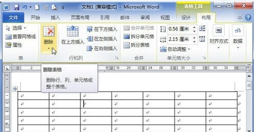 在word2010中要删除单元格正确的操作是