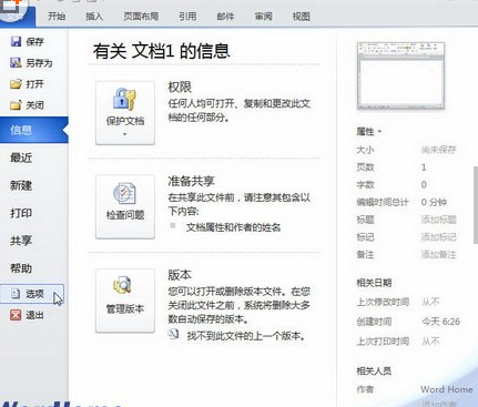 在word 2010中如果要在文档中选定的位置添加另一个