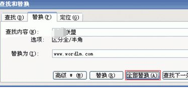 在word2010文档编辑当中,如何实现成批替换文字格式