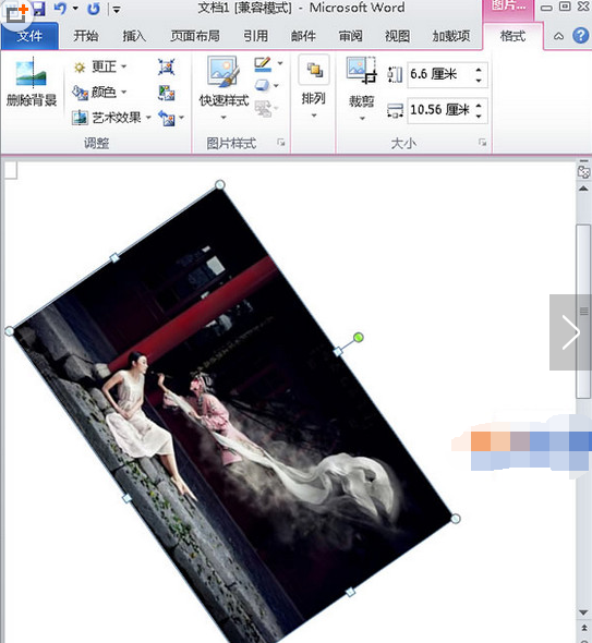 word2010怎么旋转