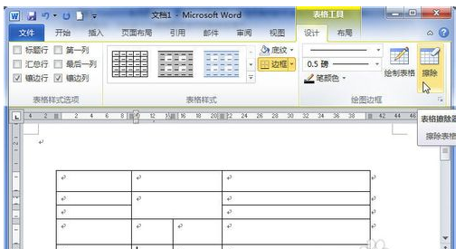 word2010绘制表格的三种方法