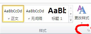 word2010文档怎么生成目录