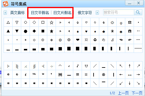 搜狗输入法怎么打日语