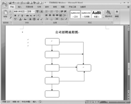 在word2010中绘制图形时如何输入文字