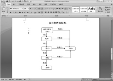 在word2010中绘制图形时如何输入文字