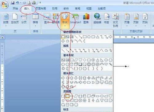 word里怎样做带箭头方框的流程图