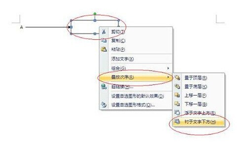 word里怎样做带箭头方框的流程图