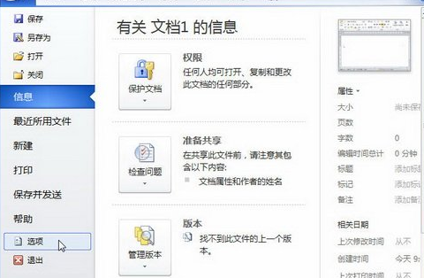 office禁用的加载项怎么启用