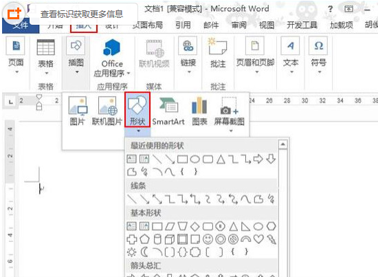 在word2010中将文字倒过来显示的具体操作步骤