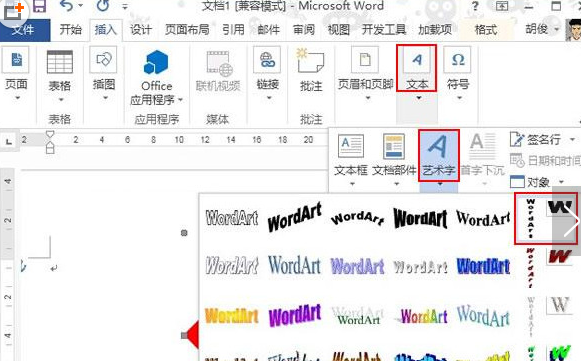 在word2010中将文字倒过来显示的具体操作步骤