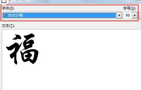 在word2010中将文字倒过来显示的具体操作步骤