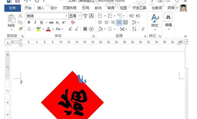 在word2010中将文字倒过来显示的具体操作步骤