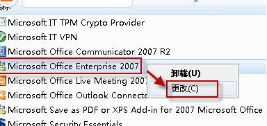 word2010文件图标显示不正常