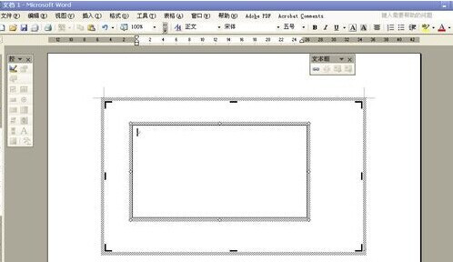 word2010怎么做米字格