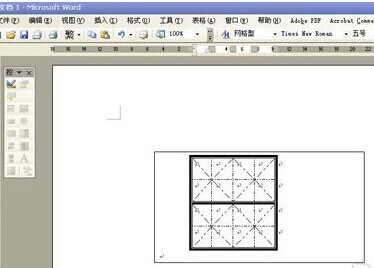 word2010怎么做米字格