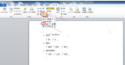 word2010复选框怎么添加