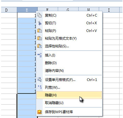 如何隐藏及显示wps表格单元格的内容