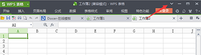 如何还原隐藏的wps菜单栏图标