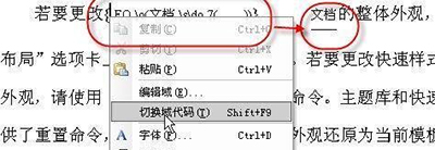 wps怎么把下划线长度调一致