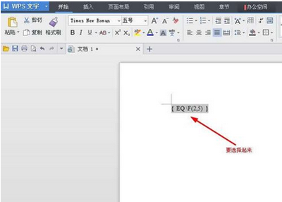 在wps中打出分数的具体方法是什么