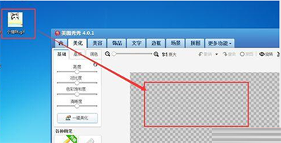 美图秀秀怎么在动态图上添加文字