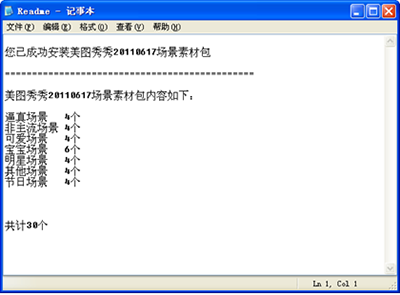 美图秀秀下载安装素材包的具体方法是什么