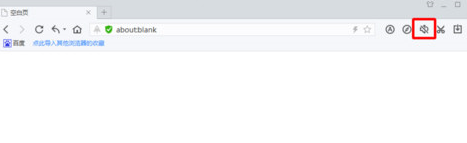 百度怎么关闭网页声音